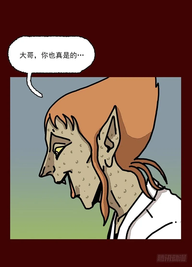 第二季 第2话 B 第22页