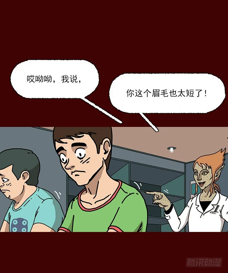 第二季 第2话 B 第23页
