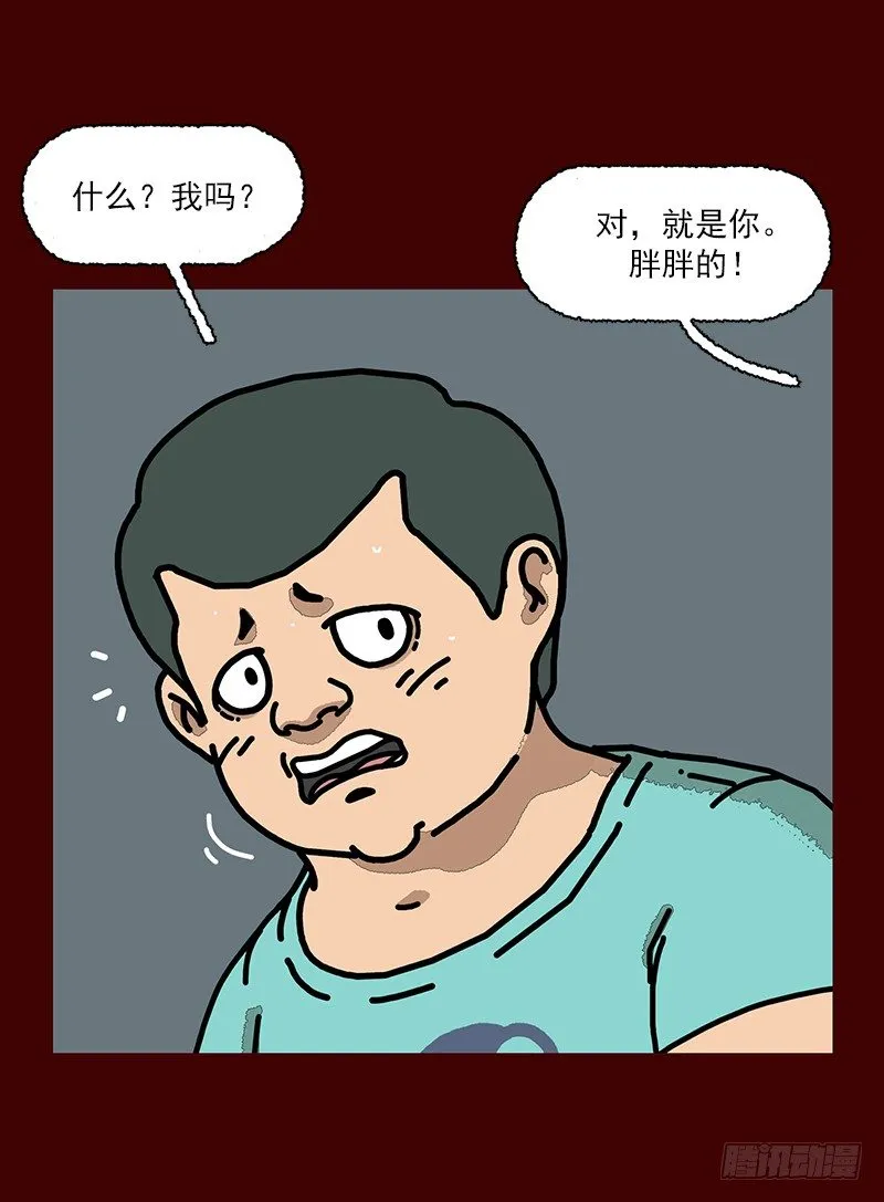 第二季 第2话 B 第24页