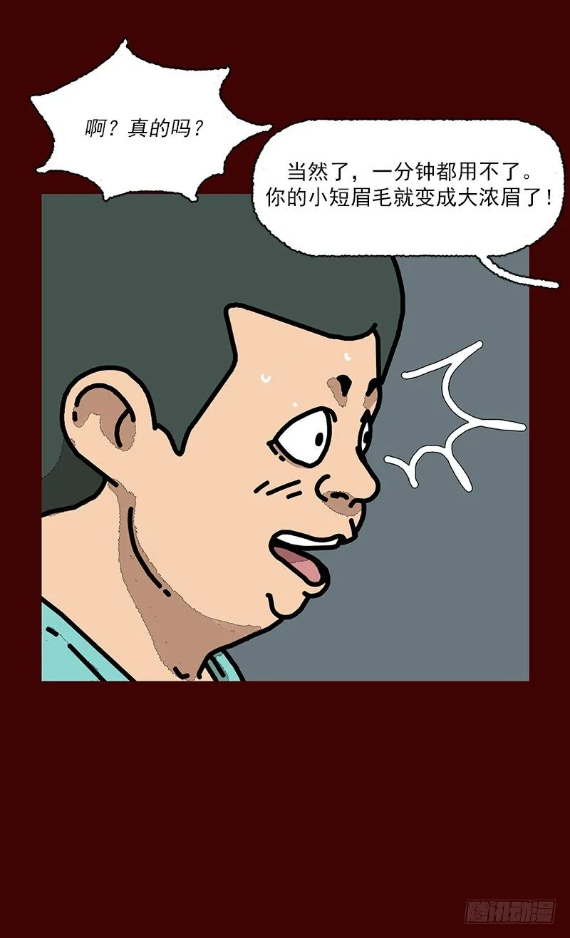 第二季 第2话 B 第26页