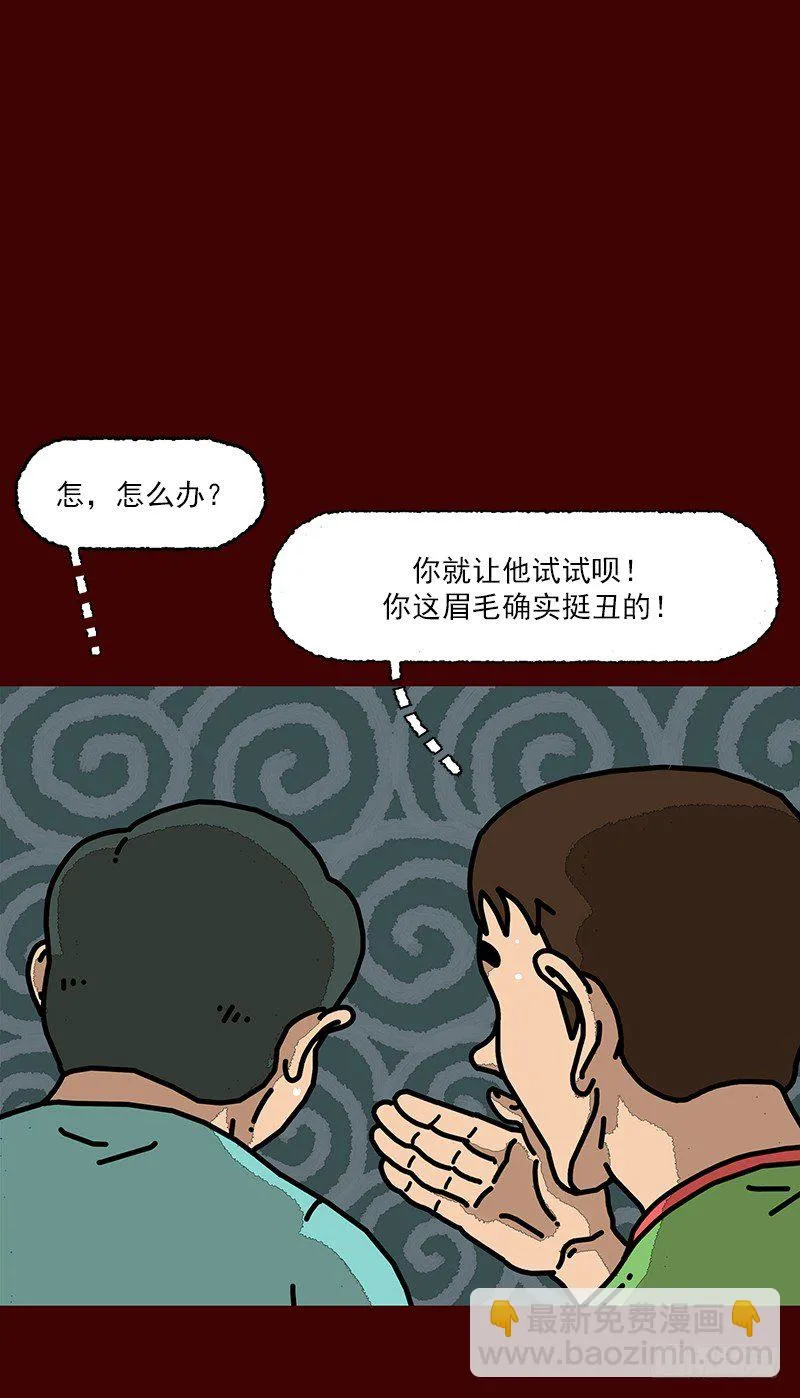 第二季 第2话 B 第27页