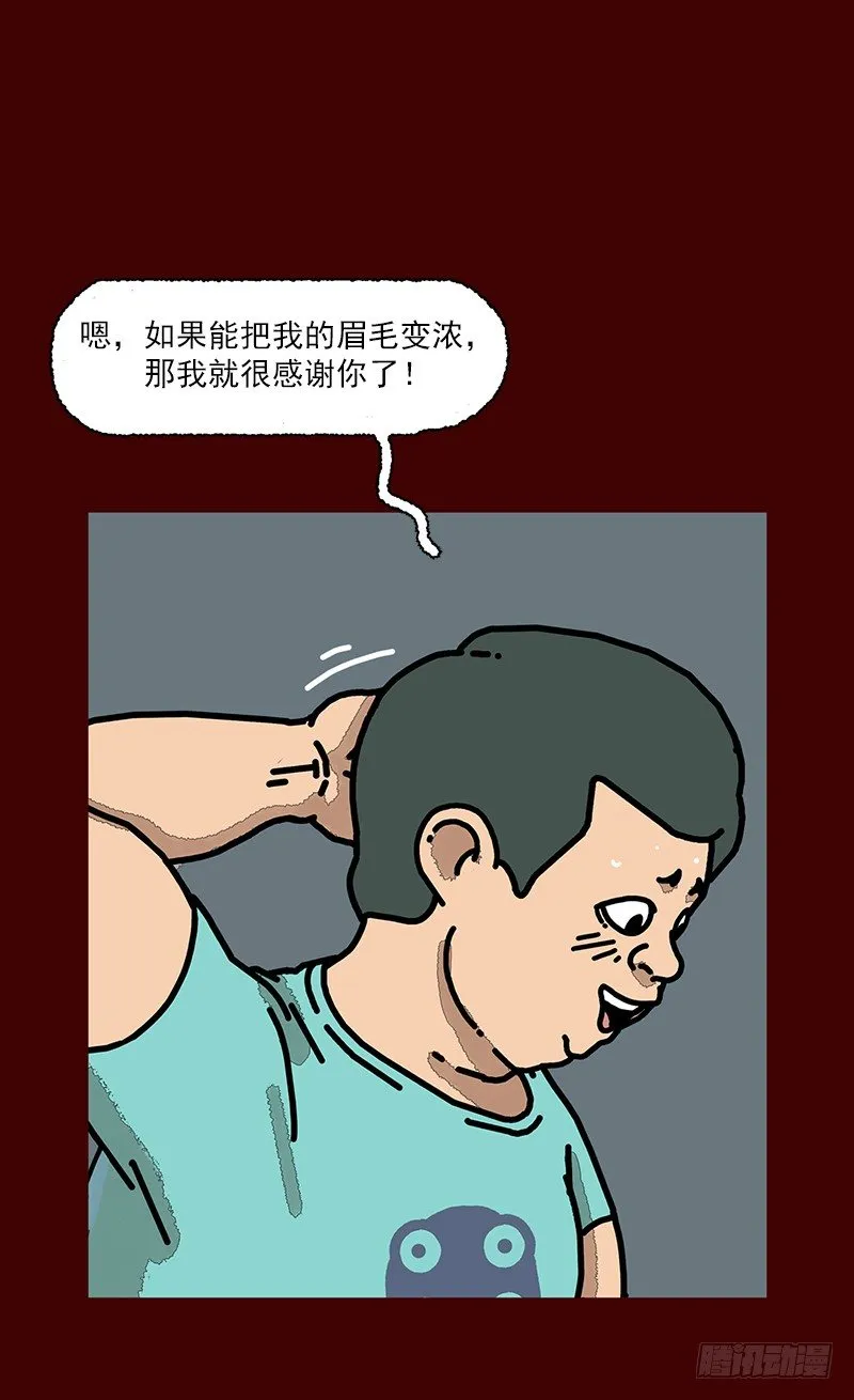 第二季 第2话 B 第28页