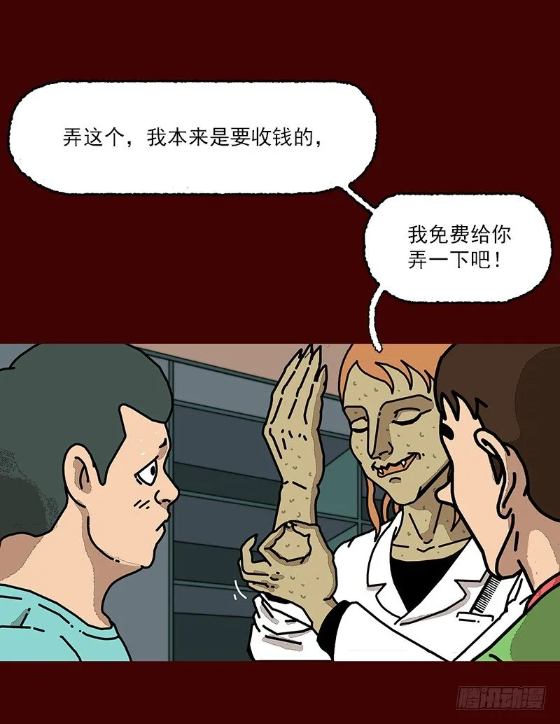 第二季 第2话 B 第30页