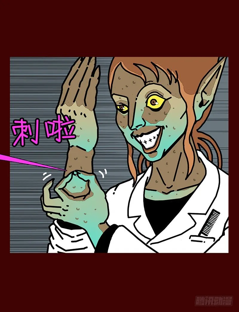 第二季 第2话 B 第35页