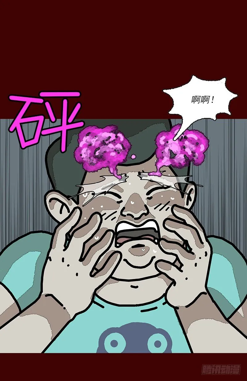 第二季 第2话 B 第37页