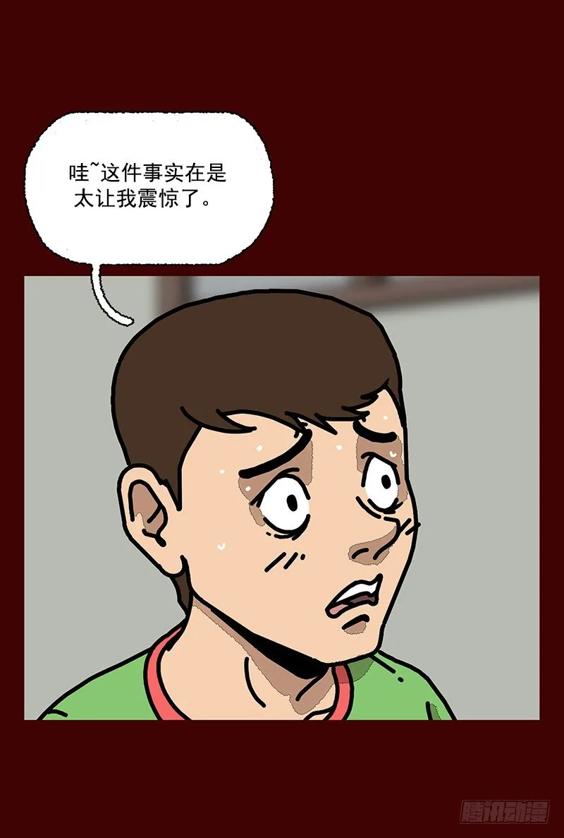 第二季 第2话 A 第3页