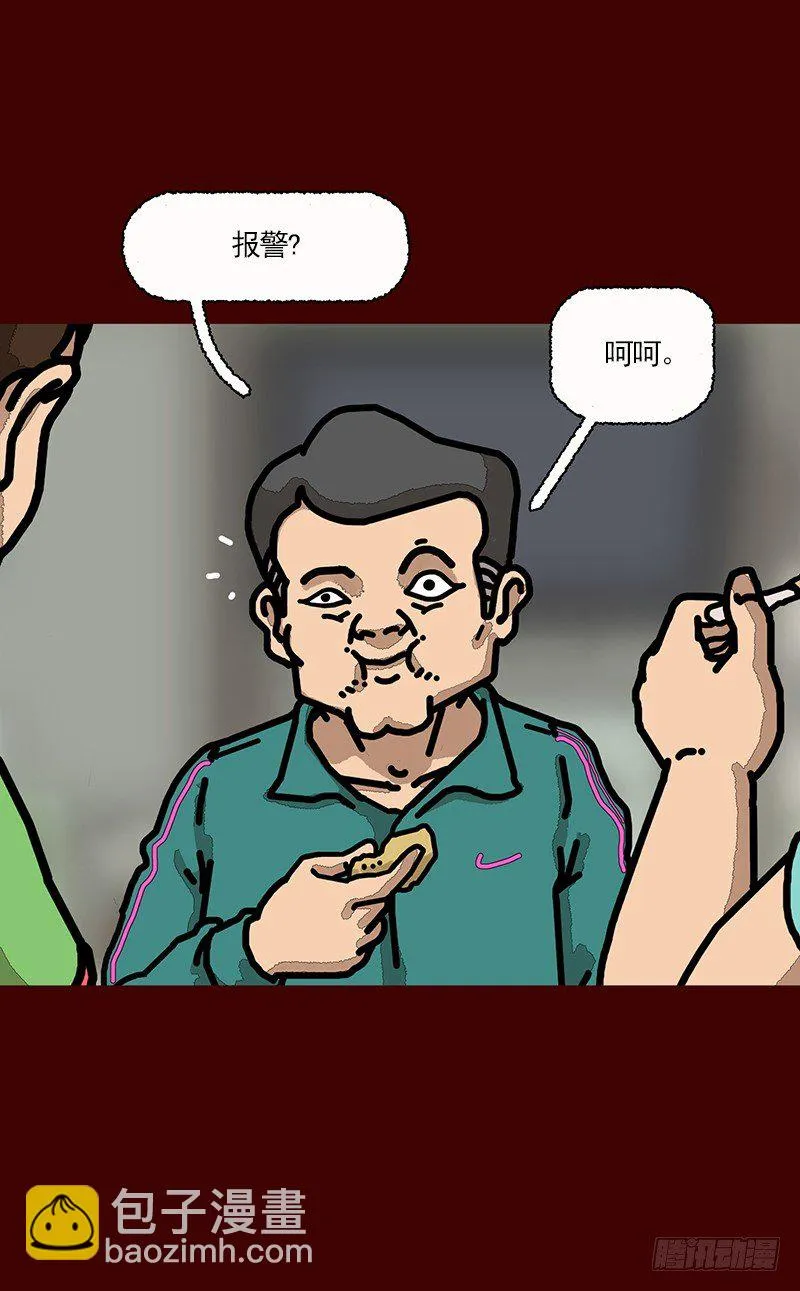 第二季 第1话 B 第6页