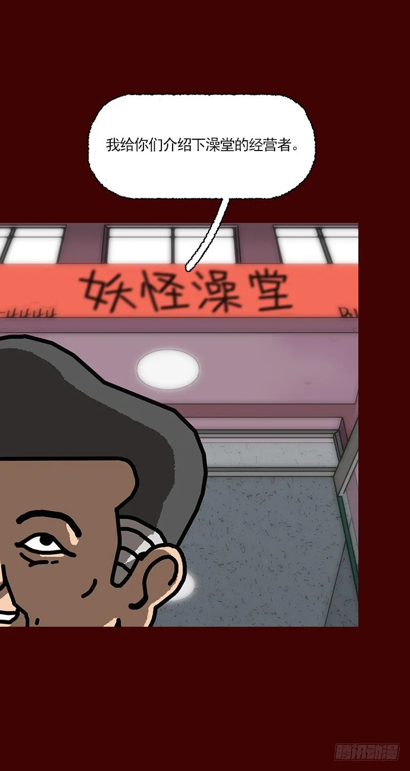 第二季 第1话 B 第7页
