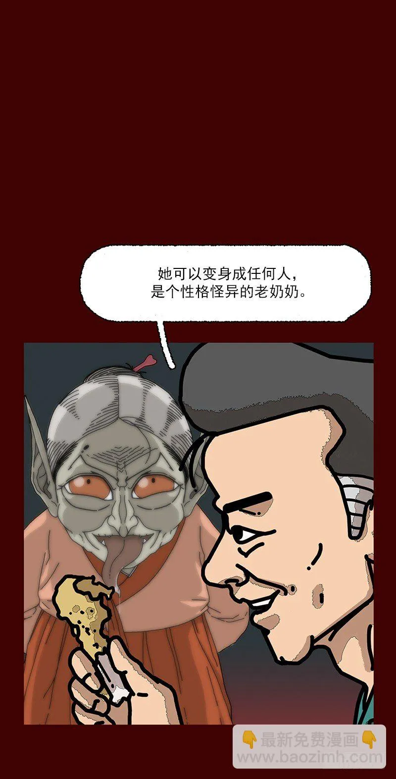 第二季 第1话 B 第11页