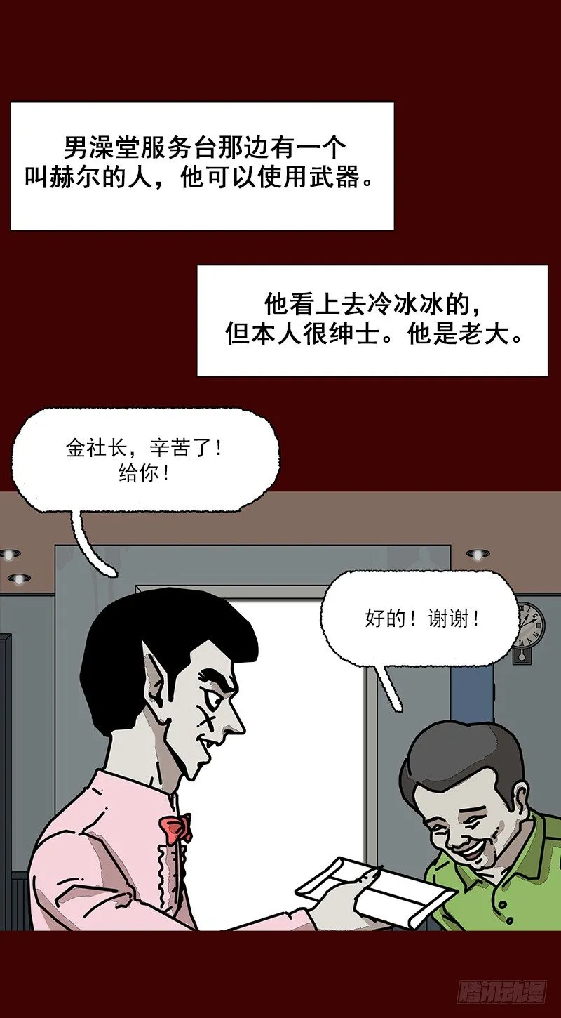 第二季 第1话 B 第12页