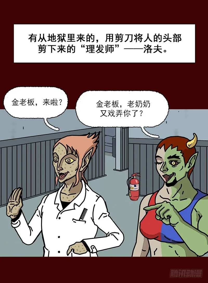 第二季 第1话 B 第14页