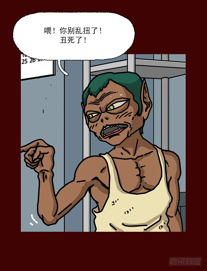 第二季 第1话 B 第23页