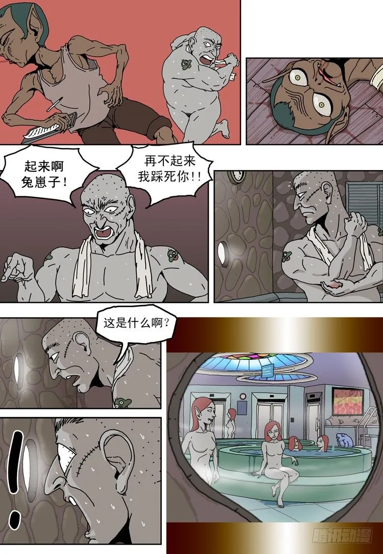 第二话 迪斯 &amp; 洛夫(上) 第7页