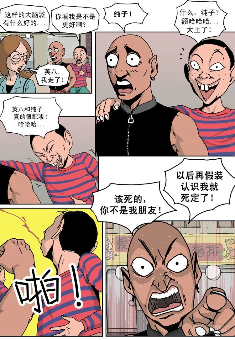第一话 那里, 妖怪澡堂(上) 第5页