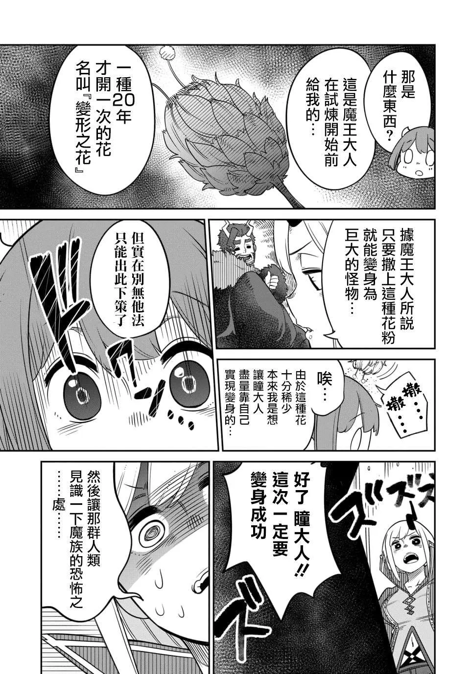 第10.2话 第2页