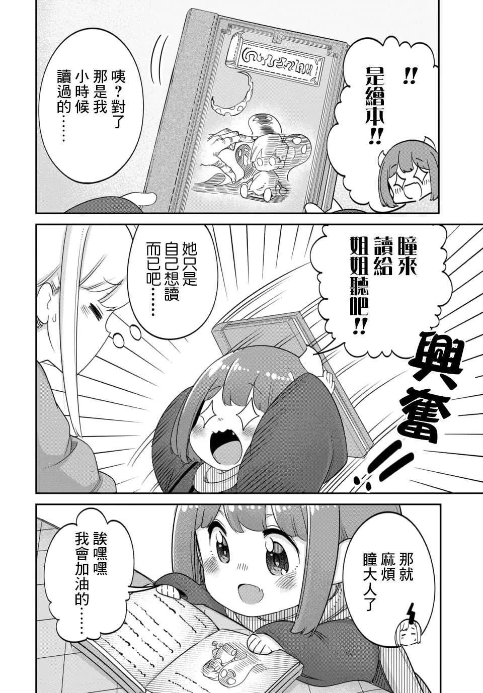 第10.1话 第1页