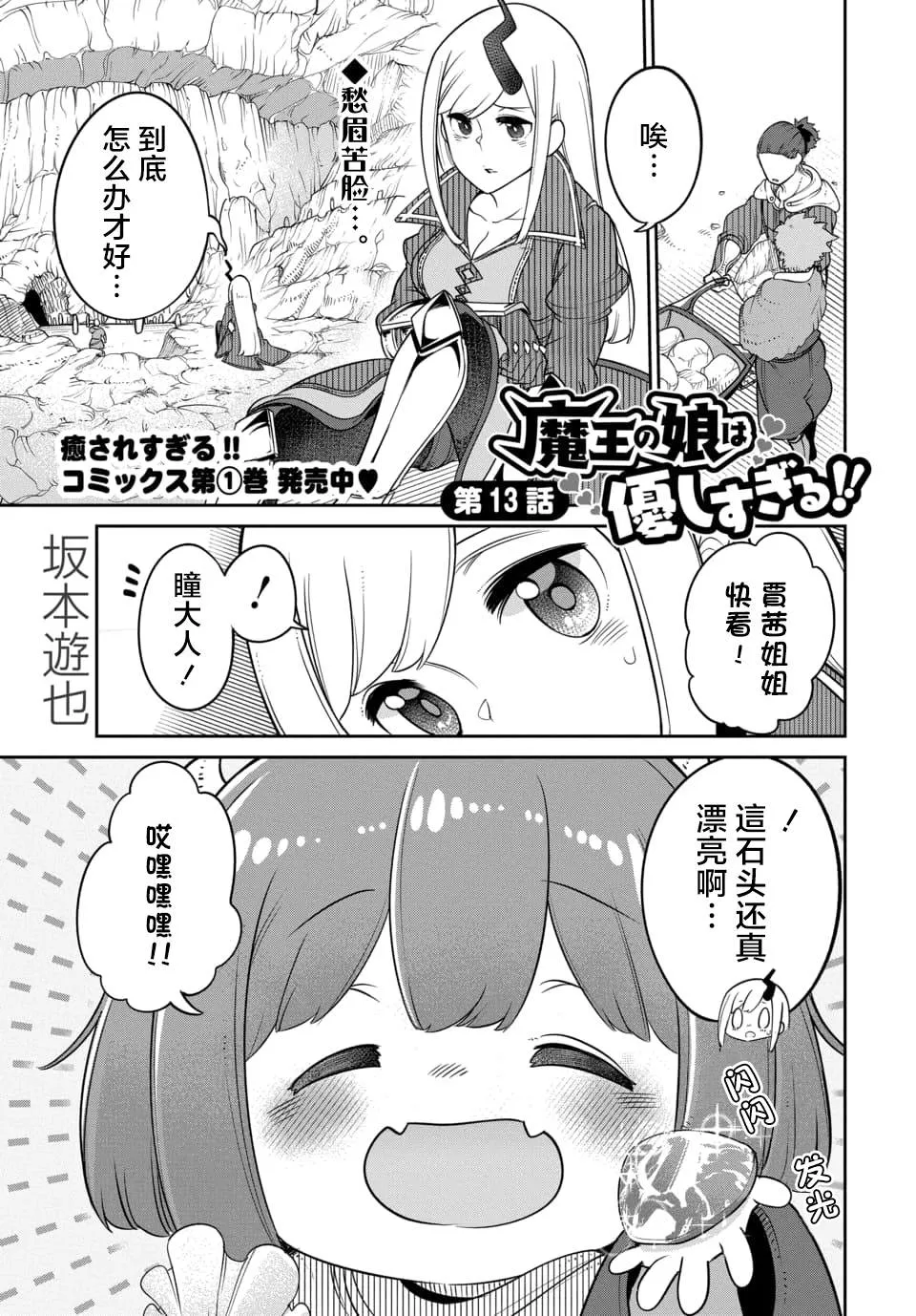 第13.1话 第1页