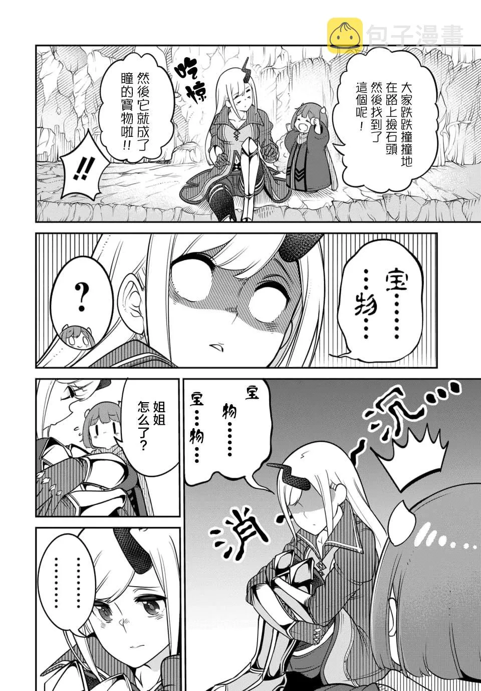 第13.1话 第2页