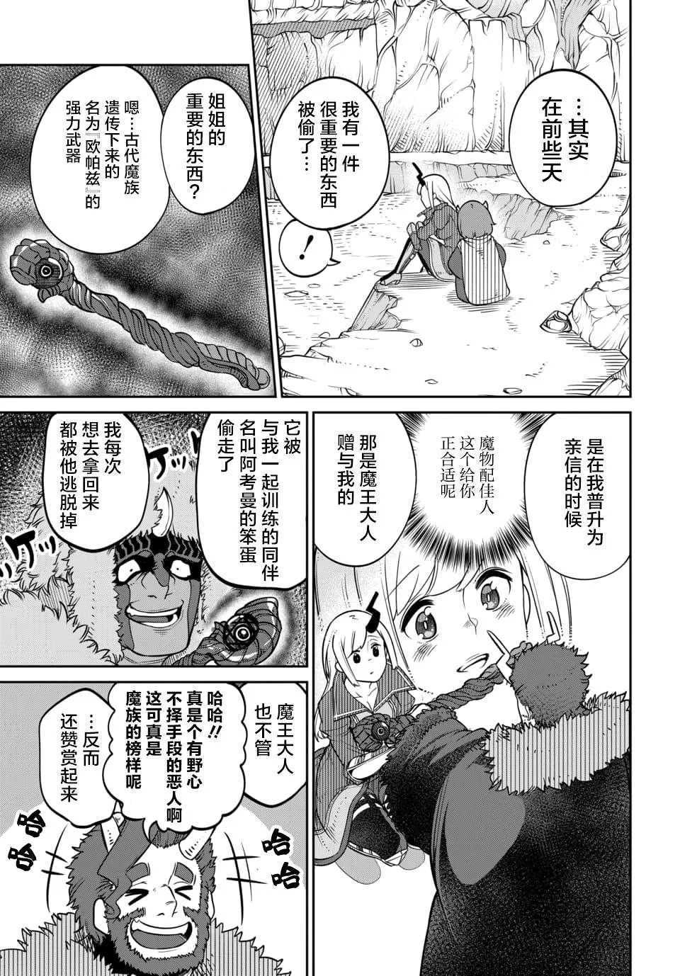 第13.1话 第3页