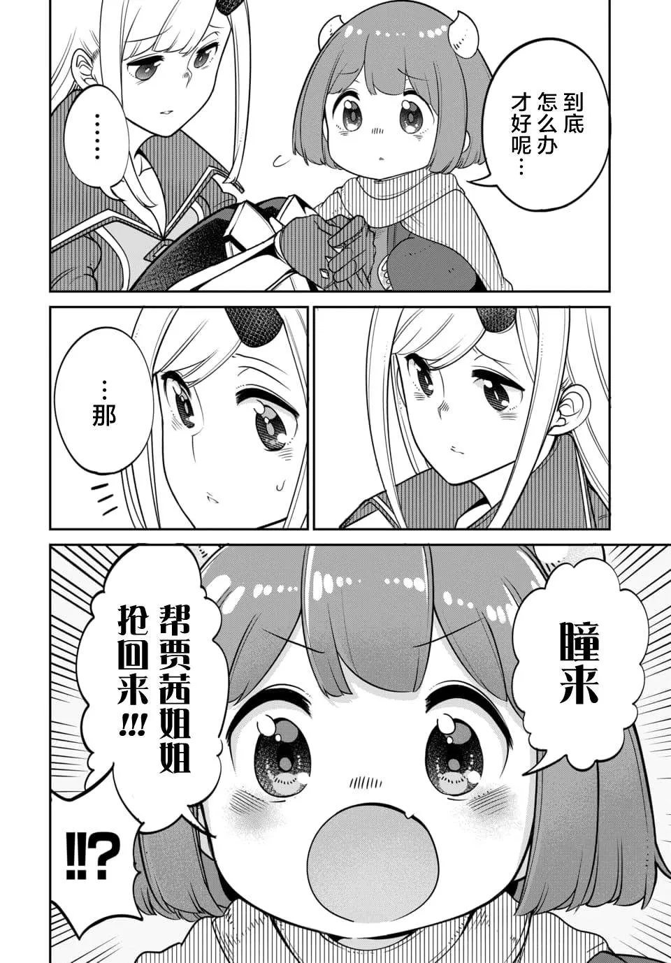 第13.1话 第4页