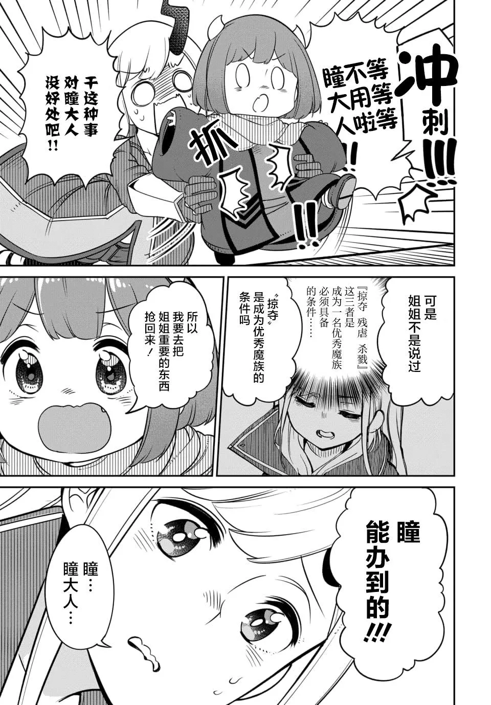 第13.1话 第5页