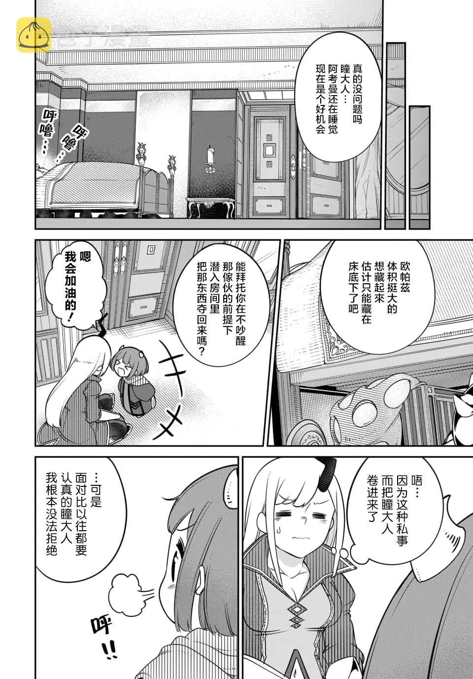 第13.1话 第6页