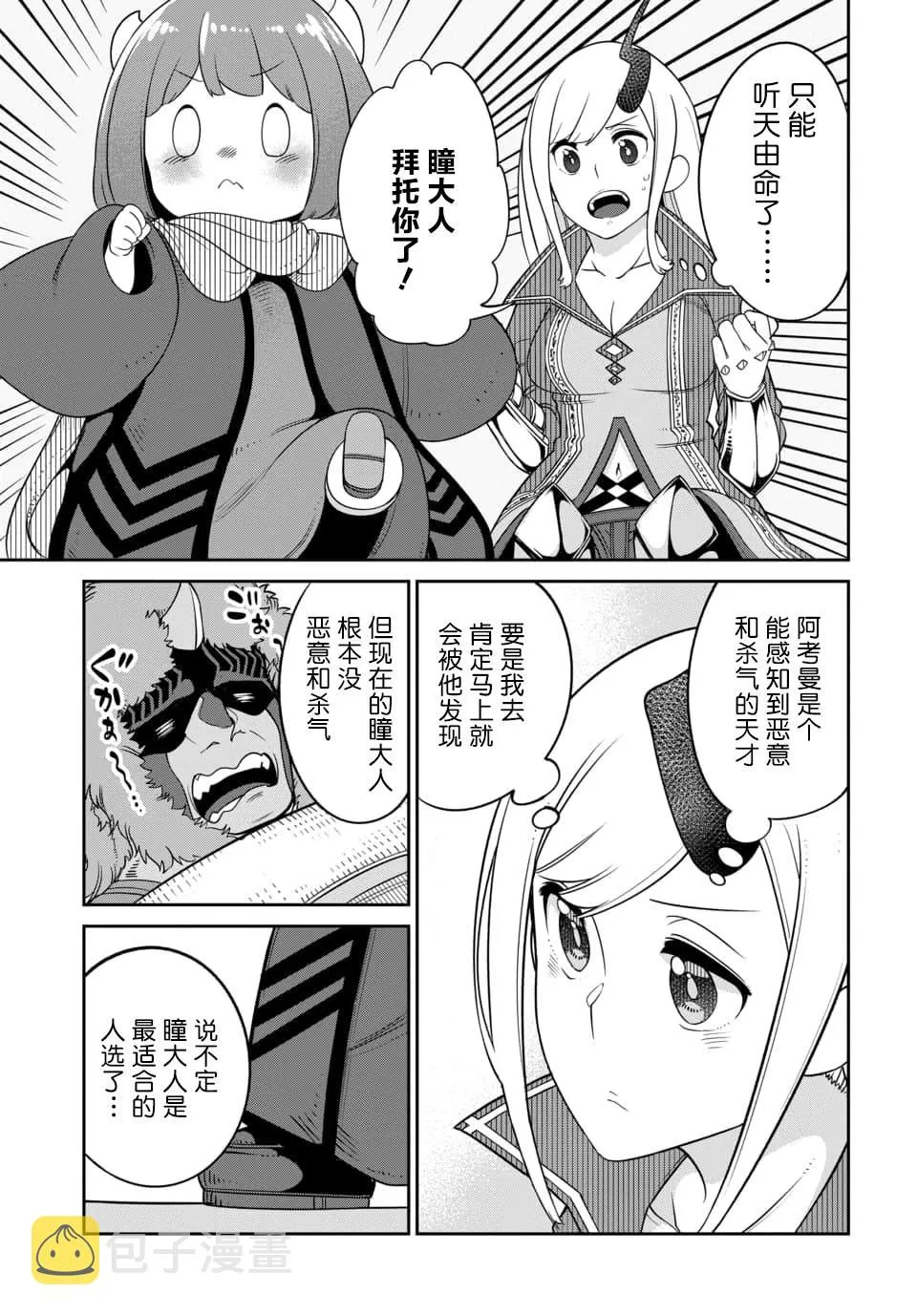 第13.1话 第7页