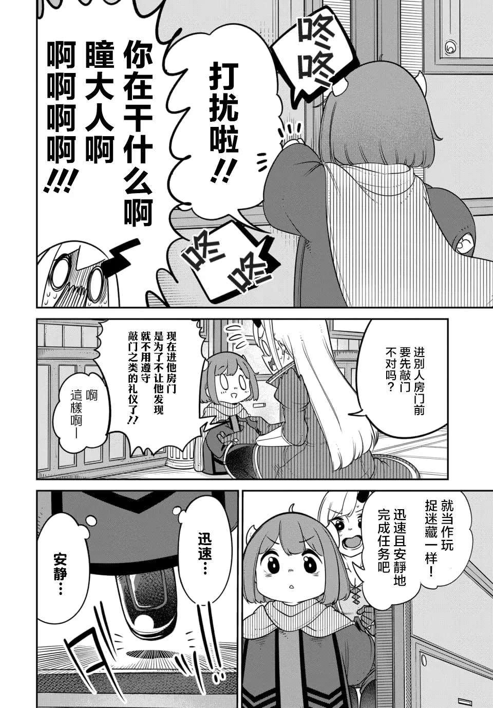 第13.1话 第8页