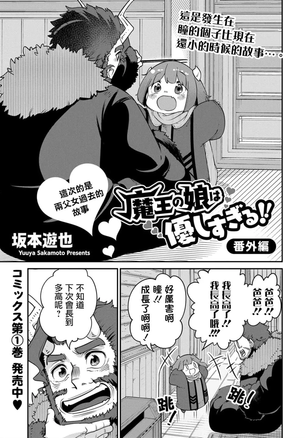 番外2 第1页