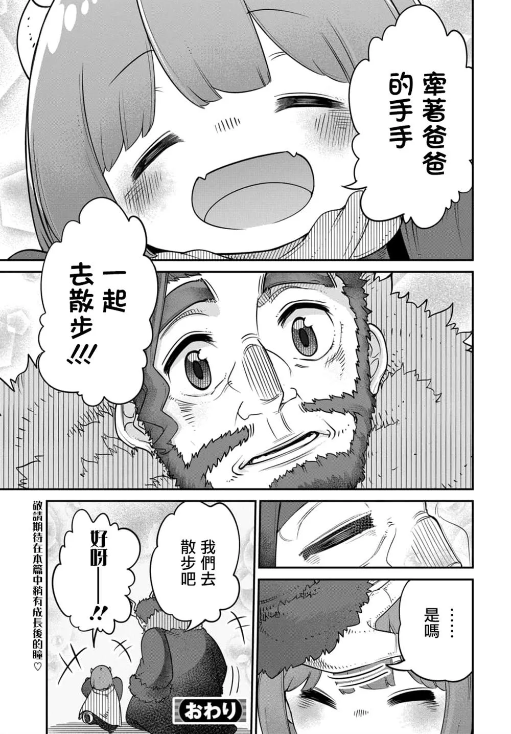 番外2 第3页