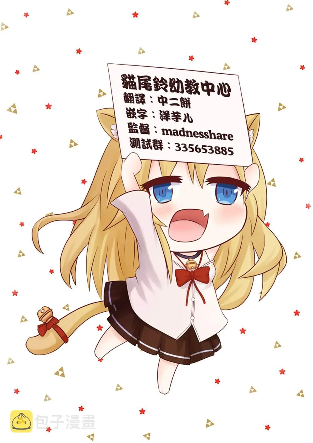 番外2 第4页