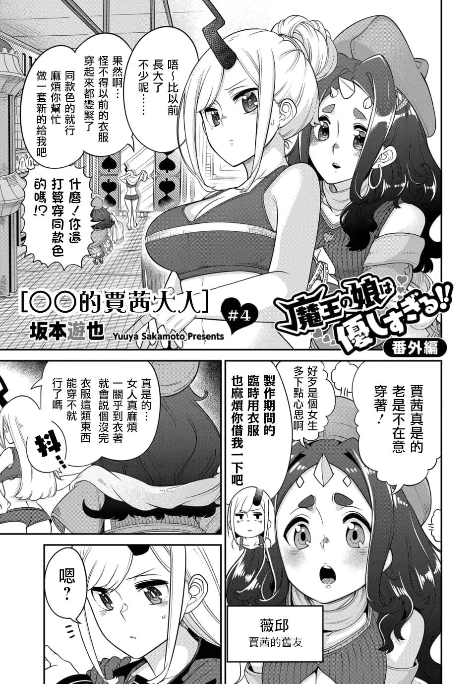 番外1 第1页