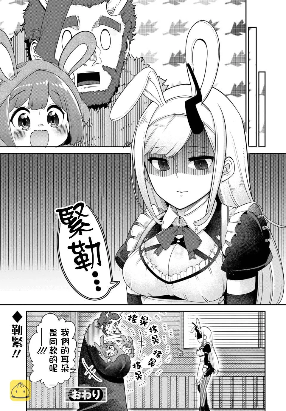 番外1 第3页