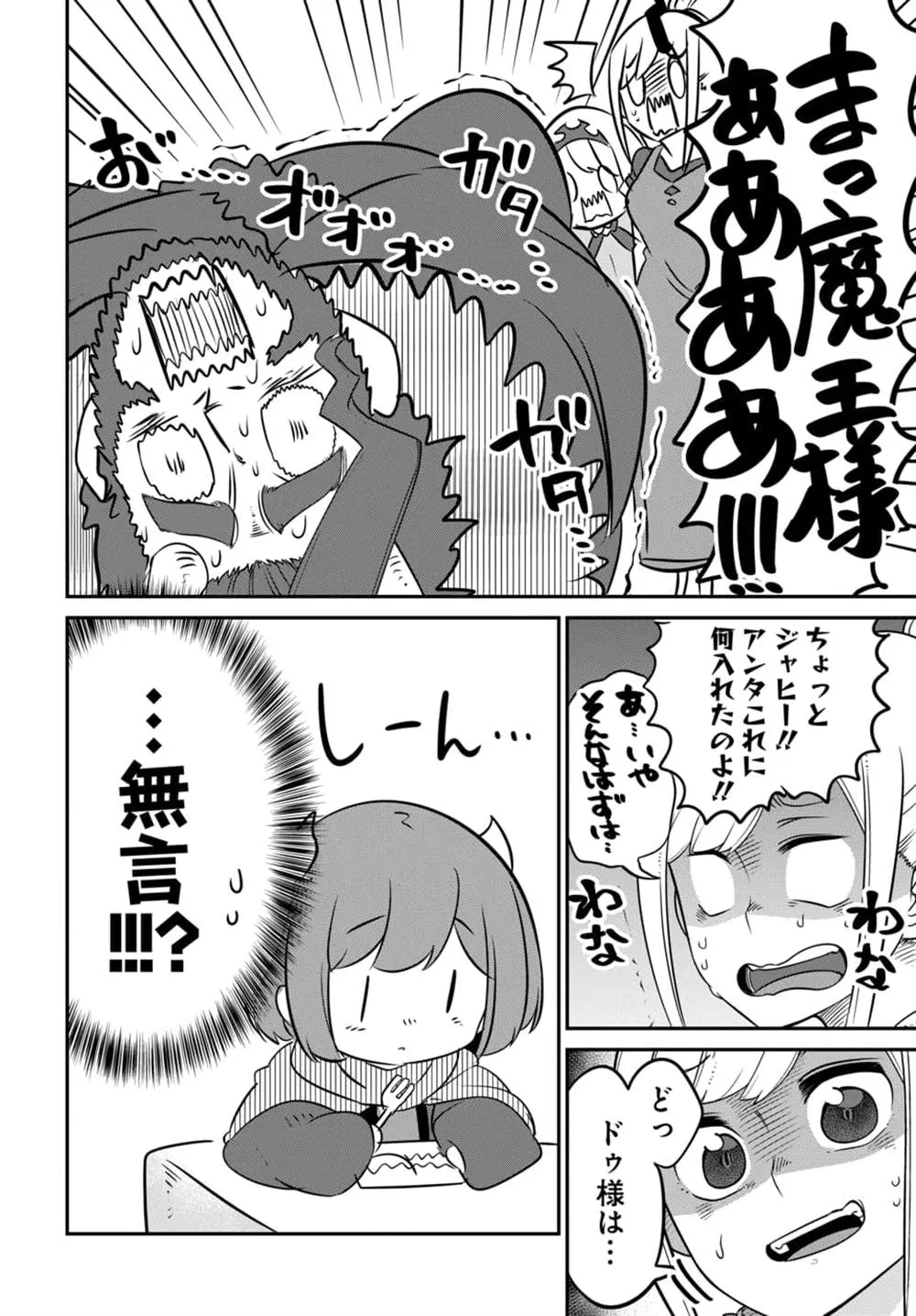 第12.2话 第3页