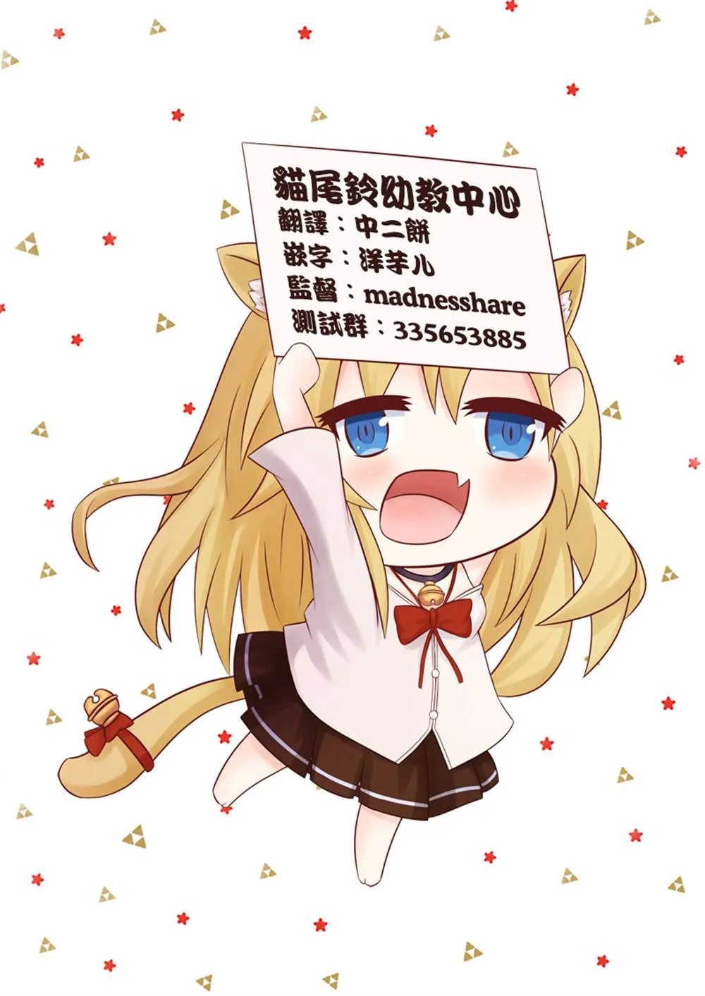 第12.2话 第10页