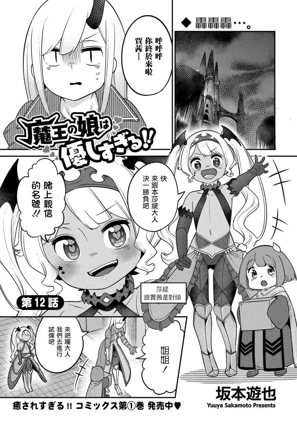第12.1话 第1页
