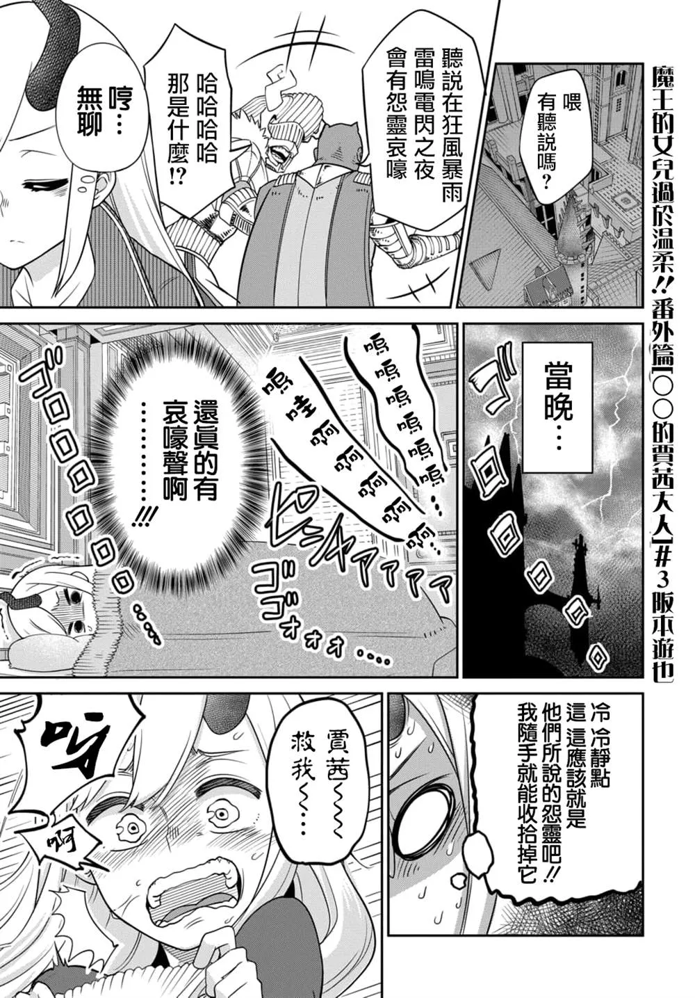 番外（3） 第1页