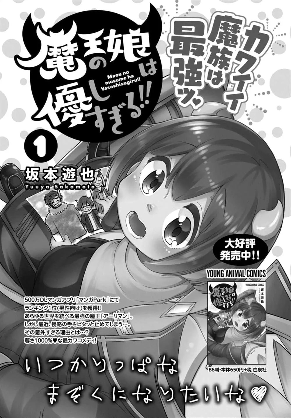 番外（3） 第4页