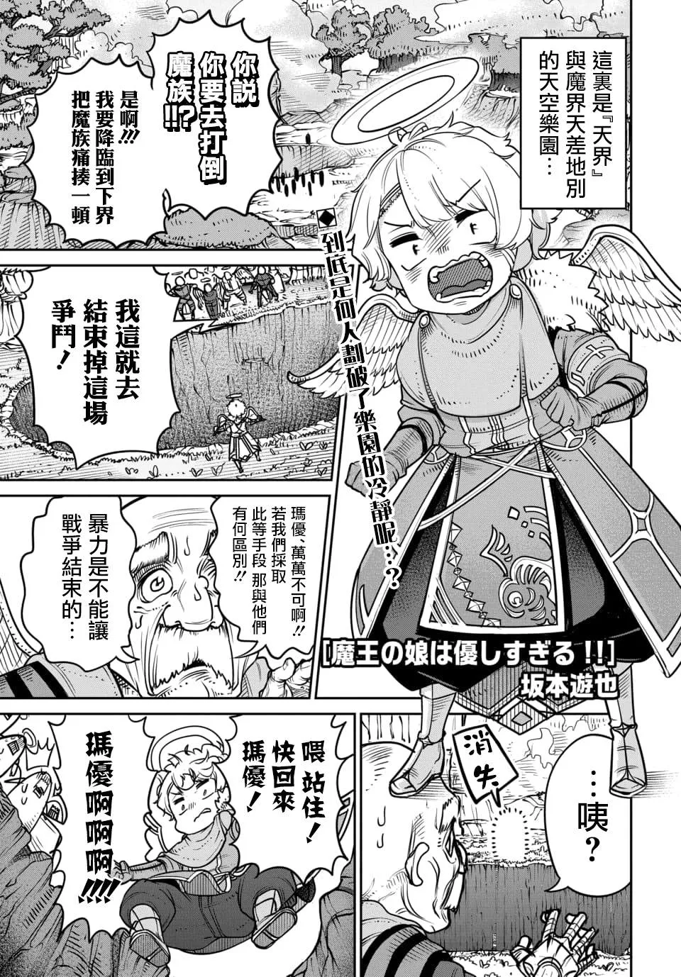 第11.1话 第1页