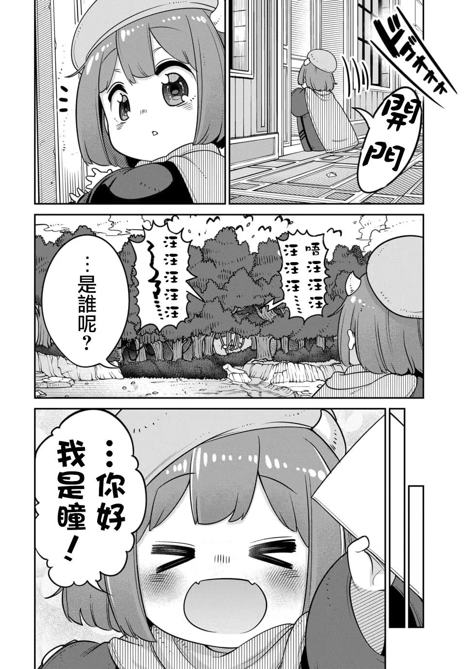 第11.1话 第4页
