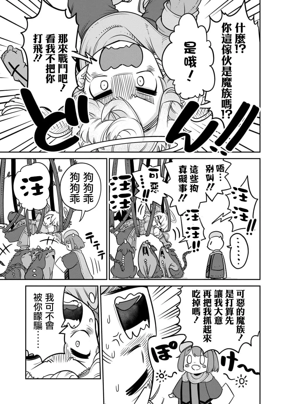 第11.1话 第5页