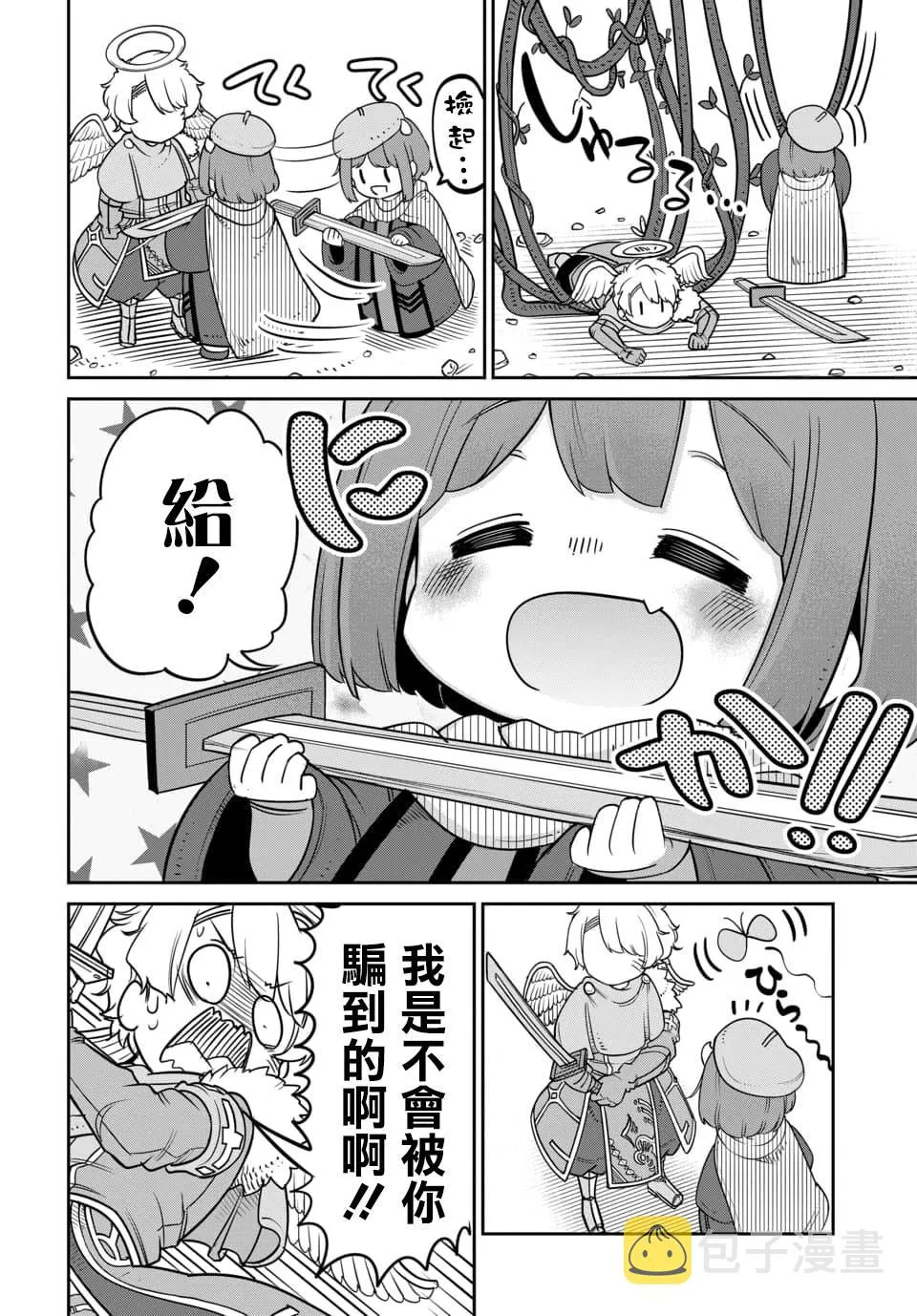 第11.1话 第6页