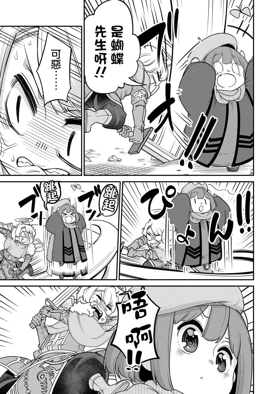 第11.1话 第7页
