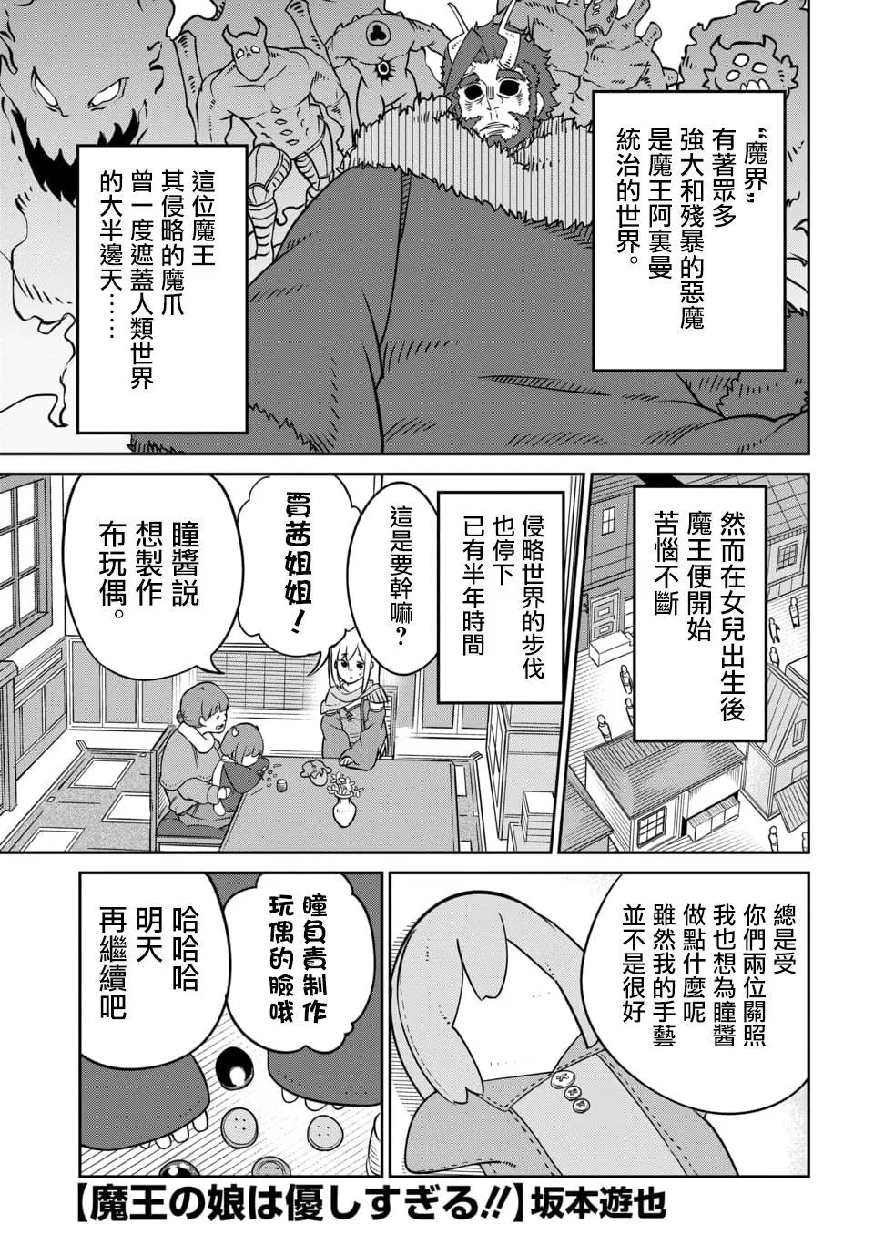 第9.1话 第1页