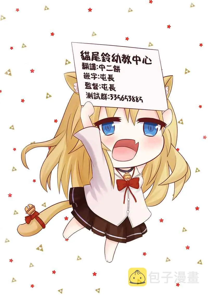 魔王的女儿过于温柔 番外02 第10页