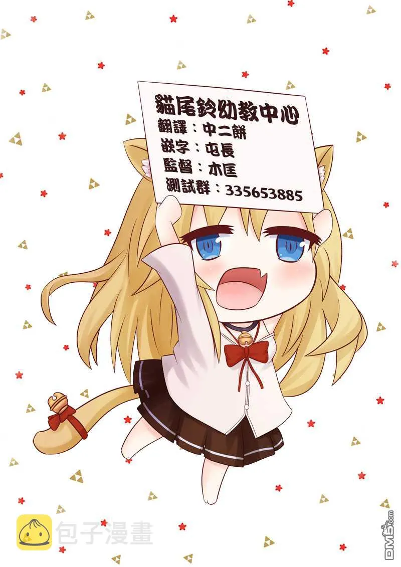 第8.2话 第9页