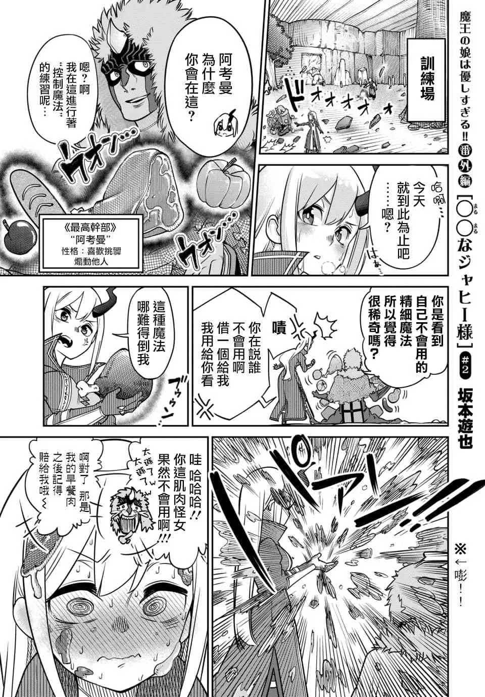第7.2话 第1页