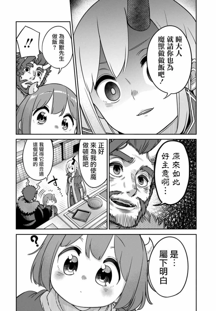 第7.1话 第4页