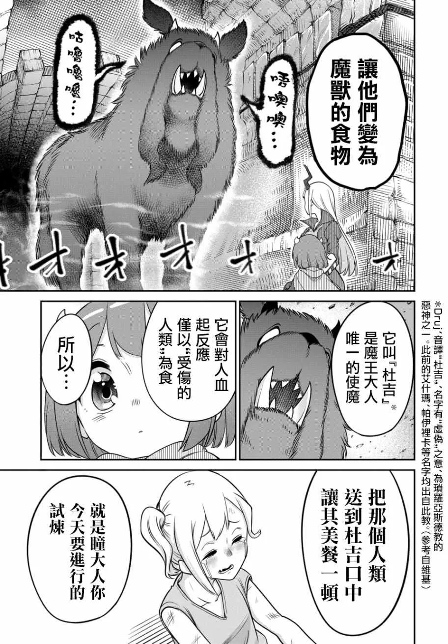 第7.1话 第7页