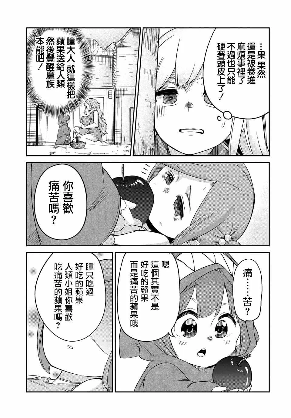 第2话 第1页
